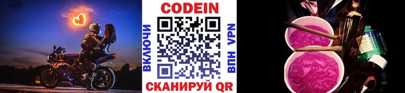 где продают   Ядрин  OMG как зайти  Кодеиновый сироп Lean напиток Lean (лин) 